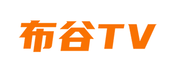 布谷TV | 4K电影下载